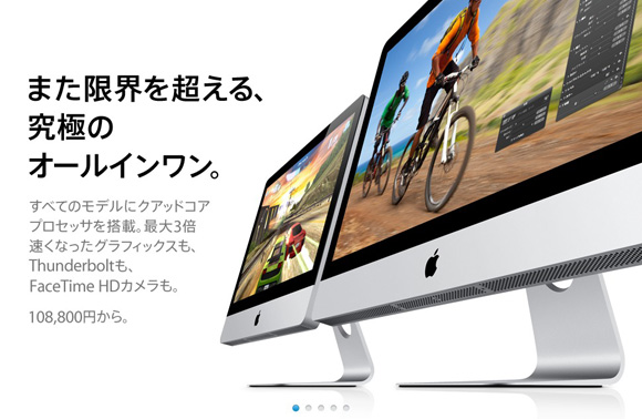 iMac